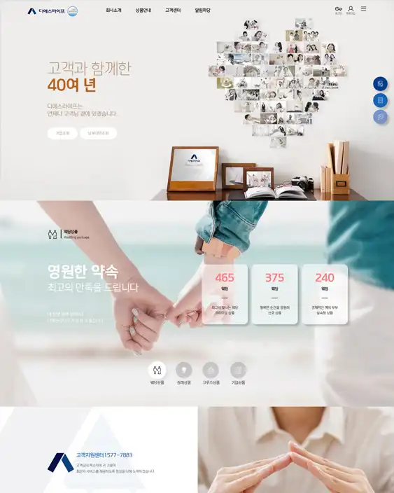 대구상조 기업 홈페이지 제작 사례