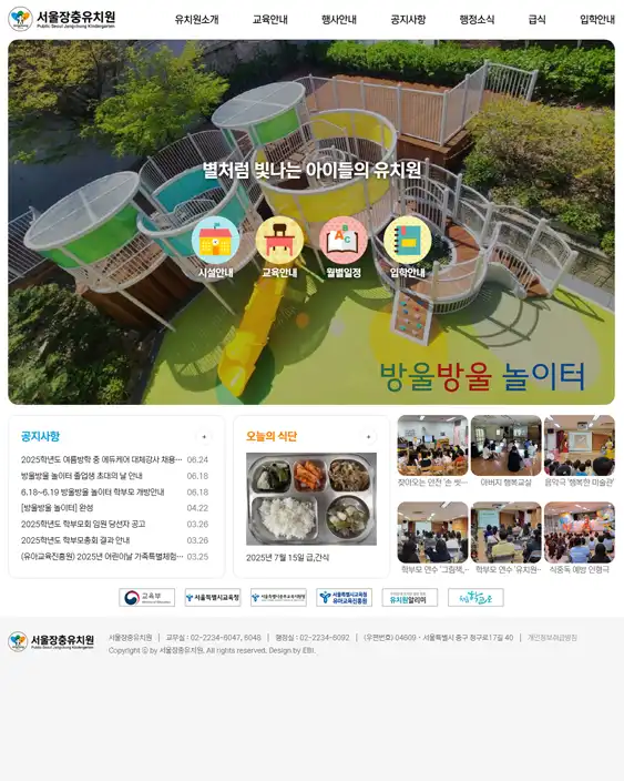 서울장충유치원