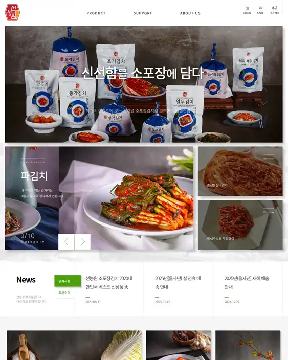 선농종합식품